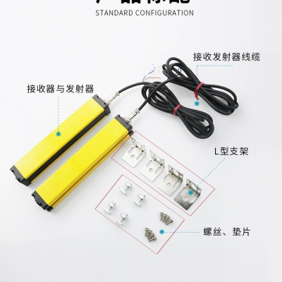 Musktool-BF series Universal Safety Light Curtain