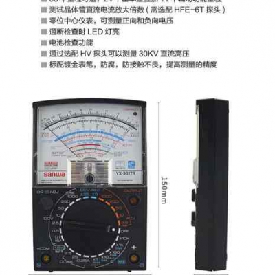 Musktool-YX-361TR new and original Multimeter Sanwa  YX360TRF AVO meter