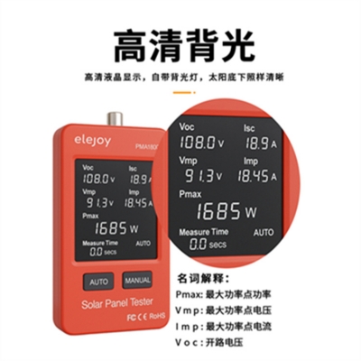 Musktool-PMA1800-solar panel multimeter